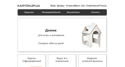 Desktop Screenshot of karton.zp.ua
